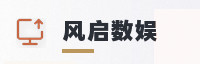科技联盟